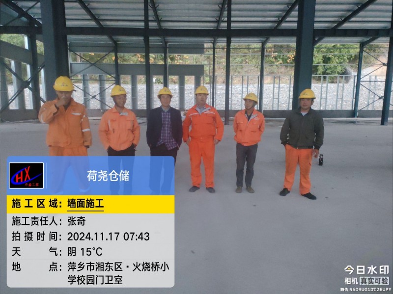 2024年施工會議
